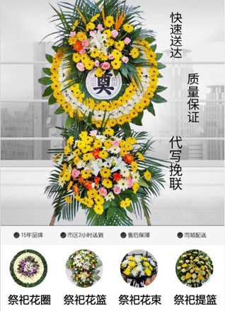 山东青岛平度市李园街道后戈庄村花圈代送