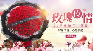 山东青岛平度市李园街道后戈庄村鲜花速递